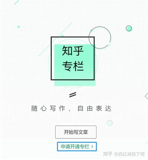 知乎专栏 .